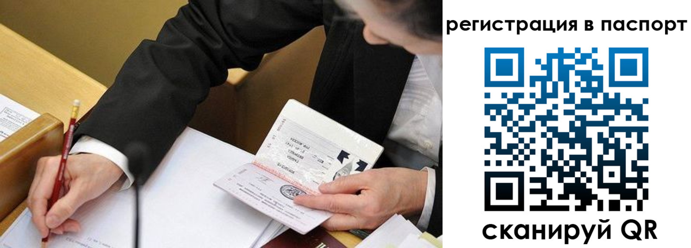 прописка поиск в Эртили