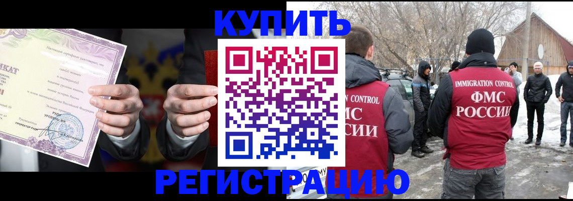 временная регистрация 2025 в Эртили